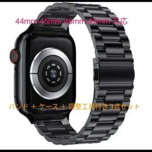 Apple watch バンド アップルウォッチ ベルト ステンレス 44 45 46 49mm ケース 調整工具 3点セット
