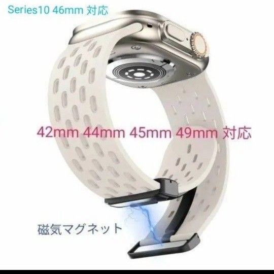 Apple watch バンド アップルウォッチ ベルト 通気シリコン マグネット 42 44 45 46 49mm スターライト