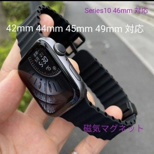 Apple watch バンド アップルウォッチ オーシャンベルト 磁器マグネット 42 44 45 46 49mm対応 ブラック