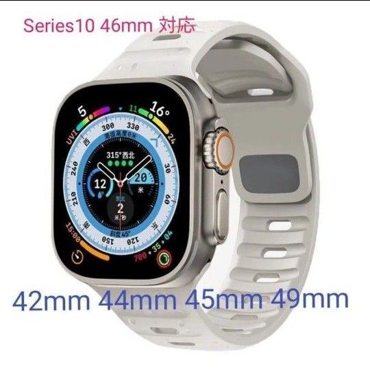 アップルウォッチ バンド Apple watch ベルト 42 44 45 46 49mm スポーツストラップ 通気 スターライト