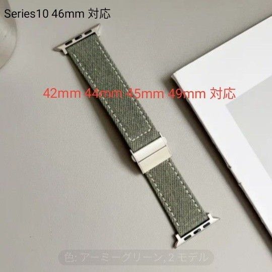 Apple watch バンド アップルウォッチ ベルト デニム ジーンズ 42 44 45 46 49mm対応 アーミーグリーン