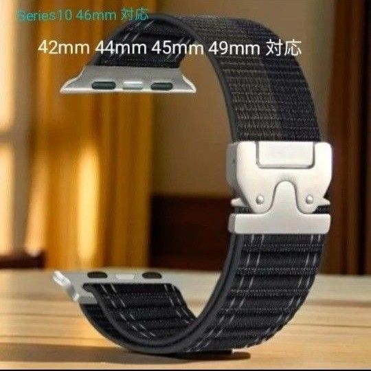 Apple watch バンド アップルウォッチ バンド 42 44 45 46 49mm対応 パラーシュートバックル ブラック