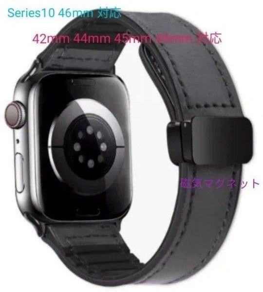 アップルウォッチ バンド Apple watch ベルト 皮 レザー シリコン マグネット 42 44 45 46 49mm対応