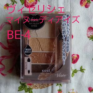 ヴィセ マイヌーディーアイズ BE-4