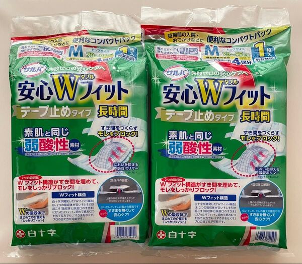 白十字 安心Wワイド テープ止めタイプ 長時間 M 4回吸収 サルバ 大人用紙おむつ 男女共用 2個