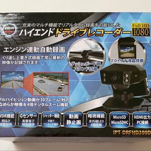 ハイエンドドライブレコーダー IPT-DRFHD300DB