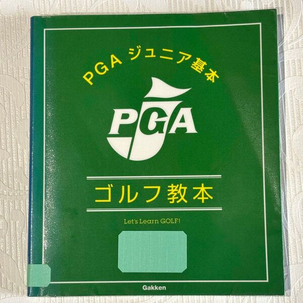 【訳あり】 PGAジュニア基本 ゴルフ教本 PGAジュニア基本ゴルフ教本 日本プロゴルフ協会発行