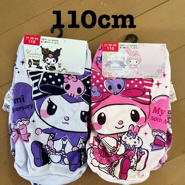 新品ショーツ パンツ 女の子 4枚組 マイメロディ クロミちゃん
