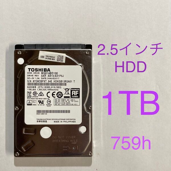 ★ 1TB TOSHIBA 2.5インチ SATA 内蔵型HDD MQ01ABD100 内蔵型ハードディスク ★