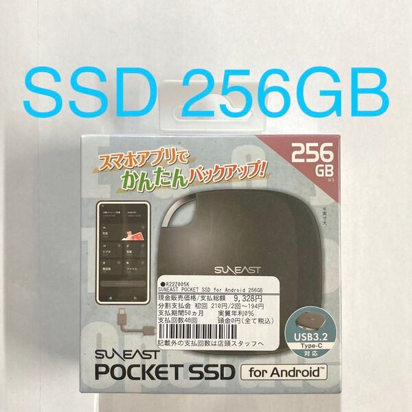 ★ 256GB SSD SUNEAST POCKET SSD for android 未使用 ポータブルSSD 外付けSSD★
