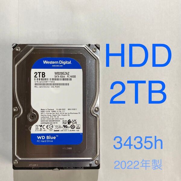 ★ 2TB WD Blue 3.5インチ SATA 内蔵型HDD 中古 ★ WD20EZAZ 内蔵型ハードディスク ★