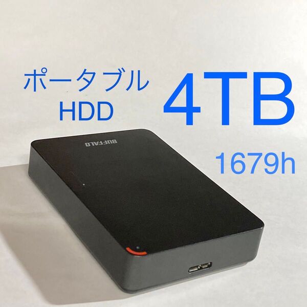 ★ 4TB BUFFALO MiniStation ポータブルハードディスク USB3.0 ★ ポータブルHDD ★