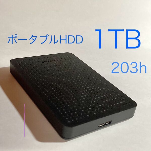 ★ 1TB BUFFALO MiniStation ポータブルハードディスク USB3.0 ★ ポータブルHDD ★