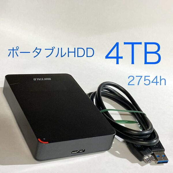 ★ 4TB BUFFALO MiniStation ポータブルハードディスク USB3.0 ★ ポータブルHDD ★