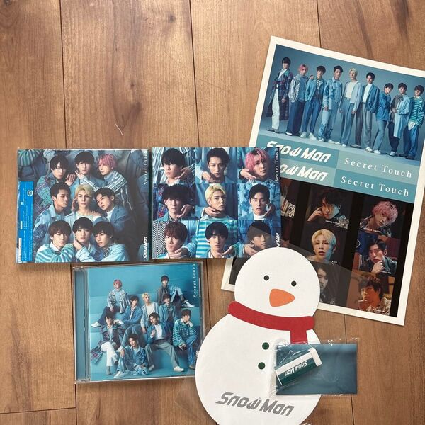 SnowMan secret touch3形態セット