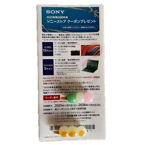 ソニーストアクーポン