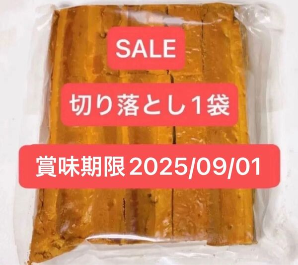 鎌倉紅谷 クルミッ子 切り落とし 310g 1袋