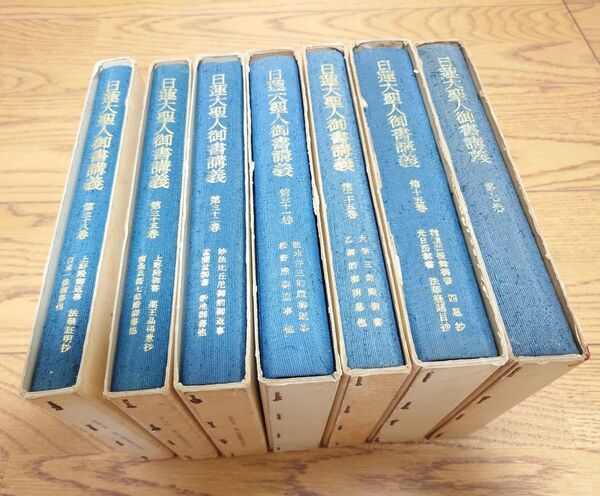 【創価学会】日蓮大聖人御書講義
