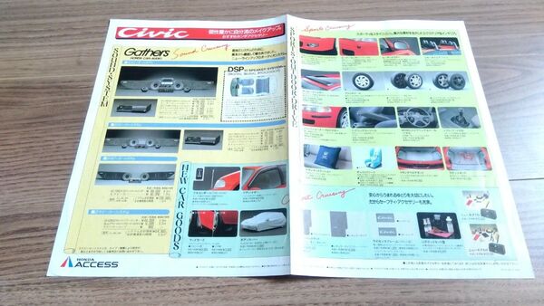 ホンダ シビック アクセサリー 新車価格表 パンフレット CIVIC EG 3ドア車 1993年