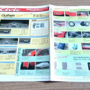 ホンダ シビック EG アクセサリー 新車価格表 パンフレット CIVIC 3ドア車 1993年