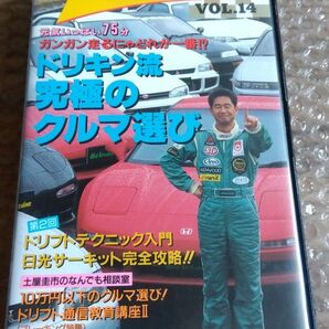 Hot Version VOL.14 ドリキン 究極のクルマ選び VHS ビデオ