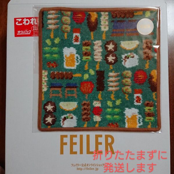 ハンカチ トリアエズビールデ! WEB限定カラー ラブラリー バイ フェイラー LOVERARY BY FEILER 縁ブラウン