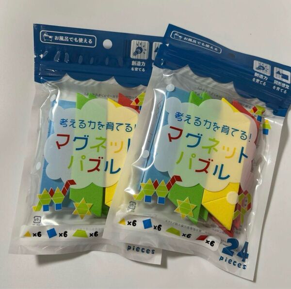 考える力を育てる!お風呂でも使えるマグネットパズル 知育玩具