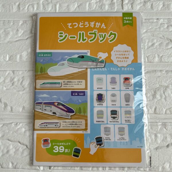 てつどうシールブック 鉄道 電車 新幹線 知育玩具 キャンドゥ