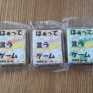 はぁって言うゲームmini 演技篇 胸キュン篇 爆笑篇