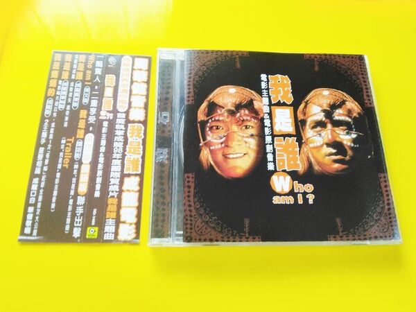 ジャッキーチェン フーアムアイ CD サントラWho am I?