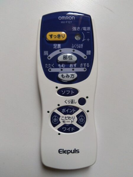 低周波治療器 エレパルス HV-F127
