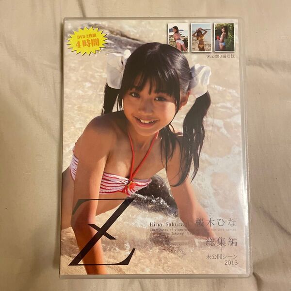 桜木ひな シリーズ全8作総集編+未公開シーン イメージ DVD