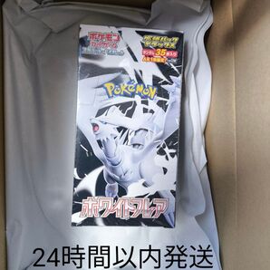 ポケモンカードホワイトフレアデラックス