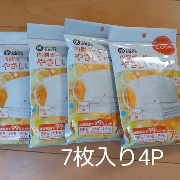 新品未使用子供用不織布マスク7枚入り4P