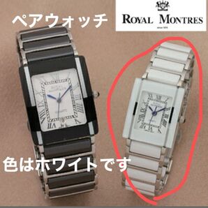 ロイヤルモントレス ペアウォッチ