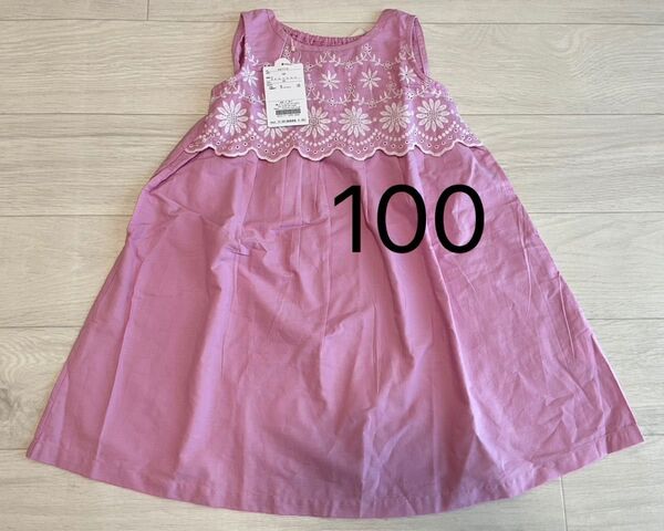 アプレレクール ワンピース 100