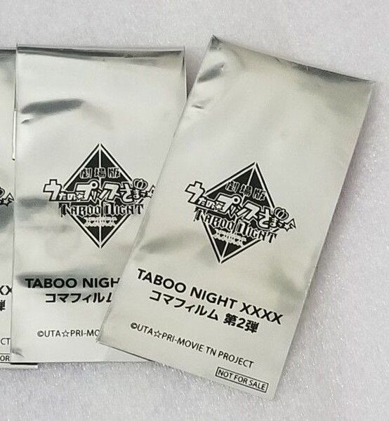うたプリ カルナイ タブナイ 入場特典 コマフィルム