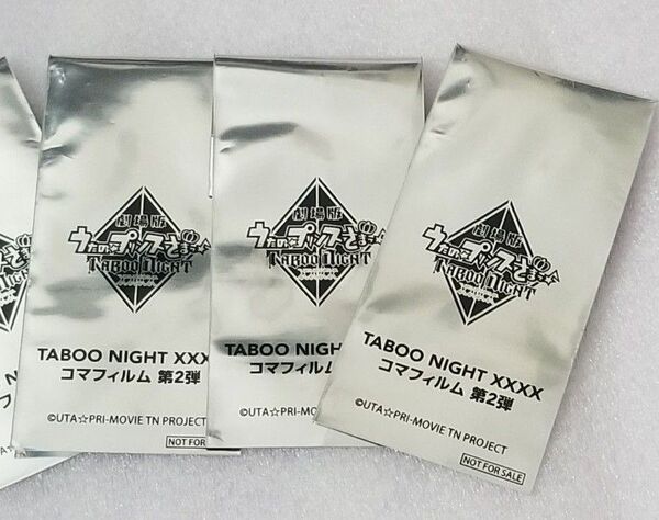 うたプリ カルナイ タブナイ 入場特典 コマフィルム