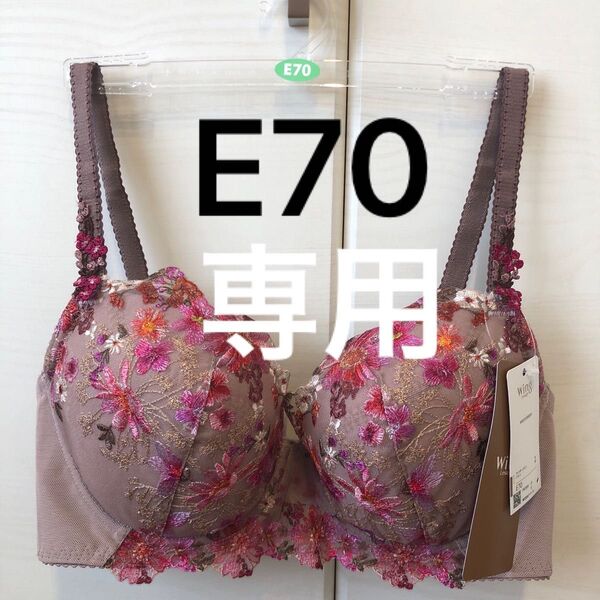 Wing/Wacoal ウイング/ワコール レシアージュ ブラジャー、ショーツ