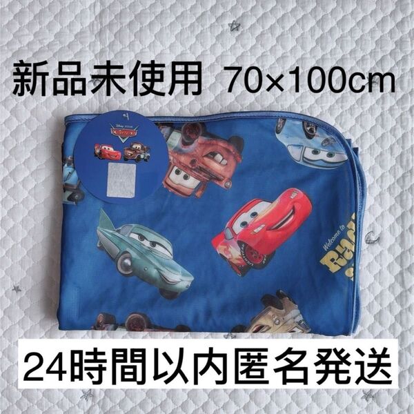 【新品未使用】カーズ マックイーン 青 70×100cm 冷感ケット お昼寝布団