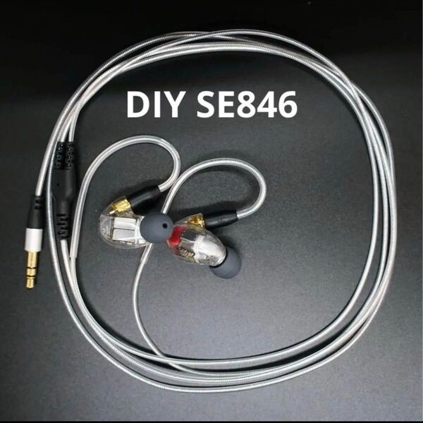 セット割 DIY SE846 ケーブルセット 保証付き100%良い評価 12BA