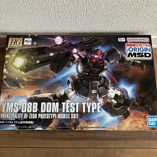 HG 機動戦士ガンダム THE ORIGIN ドム試作実験機 未組立