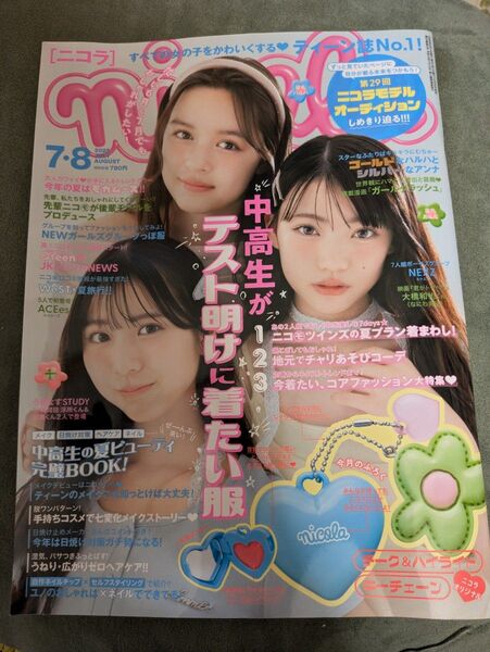 nicola ニコラ 2025年7・8月合併号★付録つき チーク&ハイライトキーチェーン