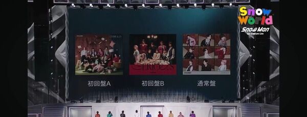 Snow Man New Single「SERIOUS」 初回盤A CDのみ 値下げ