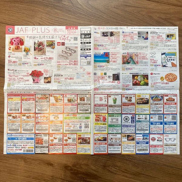 JAF クーポン