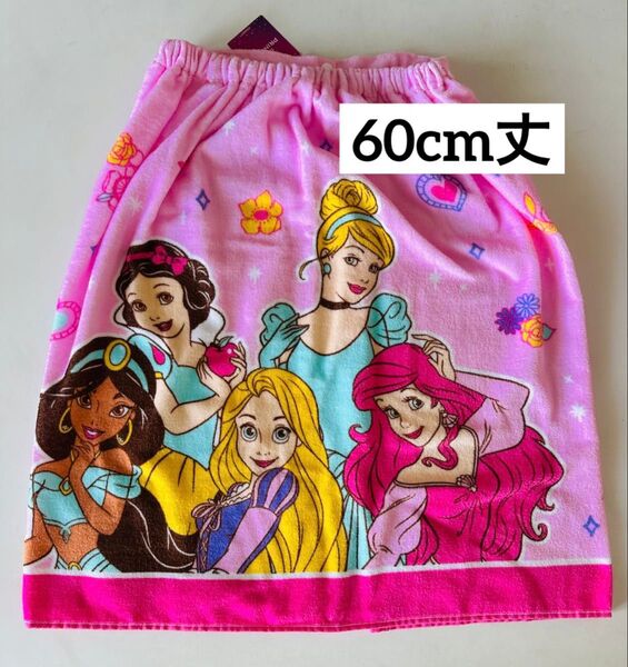 【新品】ディズニープリンセス♪60cm丈 巻きタオル プール ラップタオル