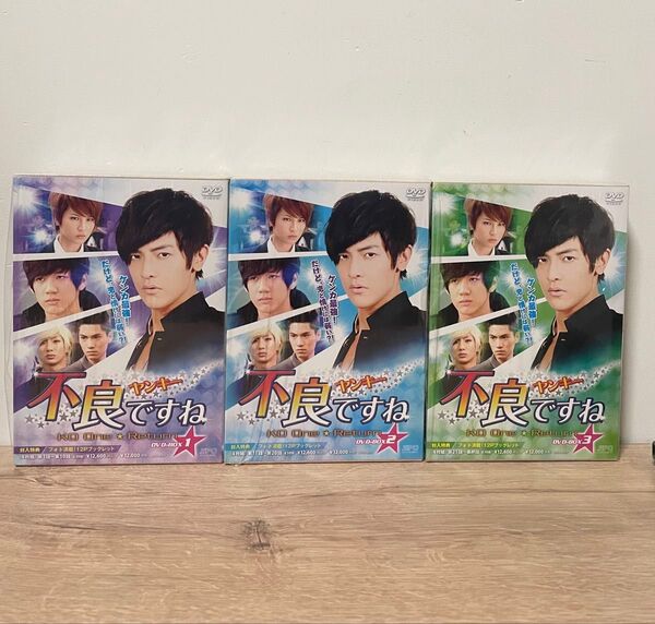 不良ですね ヤンキーですね DVD-BOX1.2.3〈各4枚組〉