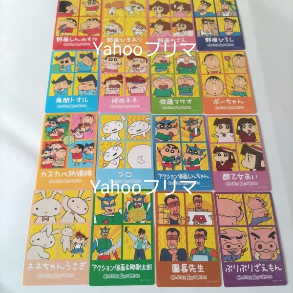 クレヨンしんちゃん シールグミ 封入 シール 全16種コンプリート ひまわり みさえ ひろし シロ 風間トオル 酢乙女あい