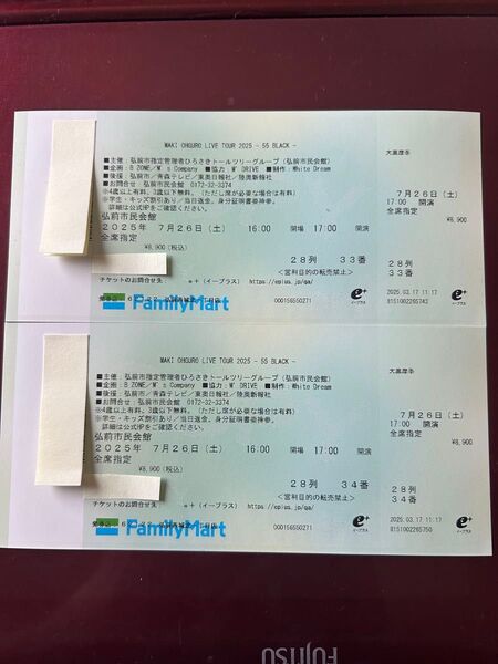 大黒摩季 2025 ライブツアー 55 BLACK 弘前公演2枚組 値下げしました。