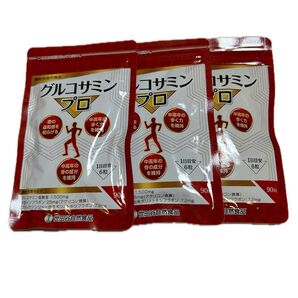 グルコサミン プロ 90粒 3袋